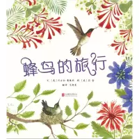 音像蜂鸟的旅行(英)尼古拉·戴维斯