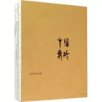 音像十指参成山谷 编
