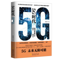 音像5G时代(如何把握5G这个风口)柳振浩|责编:薛广盈