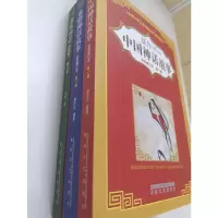 音像中国神话+希腊神话+北欧神话(全彩修订本)(全3册)聂作平,茅盾