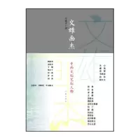 音像文雄画杰(中西文坛艺坛人物)冯骥才|责编:钱英//杨新月