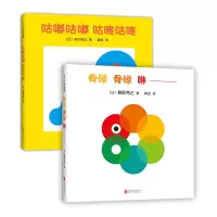 音像驹形克己为0-2岁宝宝创作的洞洞书(全2册)(日)驹形克己