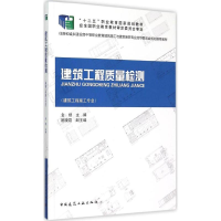 音像建筑工程质量检测金煜 主编