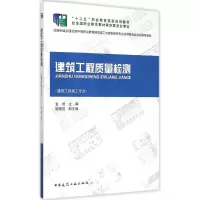 音像建筑工程质量检测金煜 主编