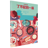 音像了不起的一餐(带你看世界)法梦想学徒工作室