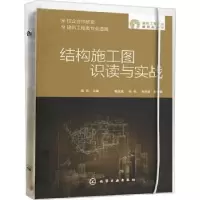 音像结构施工图识读与实战陶莉,戴庆斌,杨帆 等