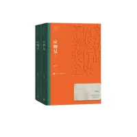音像应物兄(上下)/茅盾文学奖获奖作品全集李洱|责编:刘稚