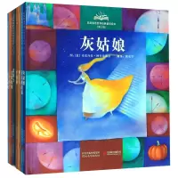 音像启发精选世界经典童话绘本(附导读手册4-7岁第3辑共10册)(精)
