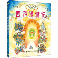 音像西游漫游记张卓明