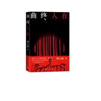 音像曲终人在周大新|责编:付如初