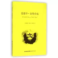 音像爱德华·泰勒诗选(美)爱德华·泰勒|译者:高黎平