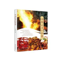 音像本帮味道的秘密周彤著
