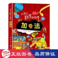 音像加减法书魔方编著
