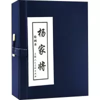 音像杨家将 绘画本(1-5)赵健明