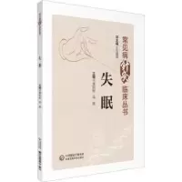 音像失眠黄凯裕,梁爽主编
