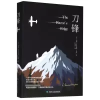 音像刀锋(精)(英)威廉·萨默塞特·毛姆|责编:高红勤|译者:翟全伟