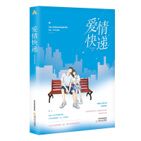 音像爱情快递匆匆过客