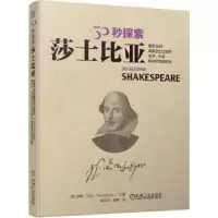 音像莎士比亚(英)罗斯·巴伯(Ros Barber)主编