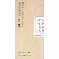 音像本生田英章 主编;田雪松 编著