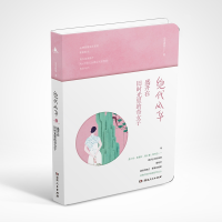 音像绝代风华:盛开在旧时光里的奇女子山亭夜宴