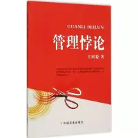 音像管理悖论王树毅 著