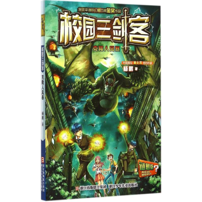 音像克隆人风暴杨鹏 著
