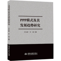 音像PPP模式及其发展趋势研究王文彬//许冉|责编:陈洁
