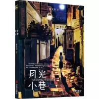 音像月光小巷秦文君