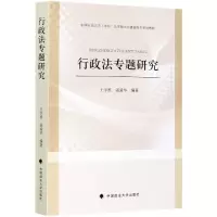 音像行政法专题研究编者:王学栋//谌爱华