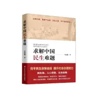 音像求解中国民生难题青连斌|责编:任典