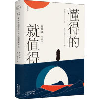 音像懂得的就值得 沈从文散文·精选沈从文