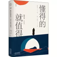 音像懂得的就值得 沈从文散文·精选沈从文