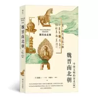 音像魏晋南北朝[日]森鹿三