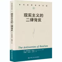 音像现实主义的二律背反(美)弗雷德里克·詹姆逊