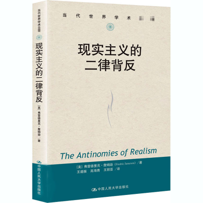 音像现实主义的二律背反(美)弗雷德里克·詹姆逊