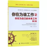 音像你在为谁工作吕国荣,吕品 著