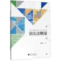 音像演出法概要郑智武|责编:葛娟