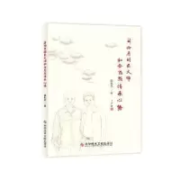 音像薛伯寿国医大师和合思想传承心悟姚魁武著