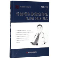 音像骨髓增生异常综合征肖志坚2018观点肖志坚著