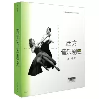 音像西方音乐剧史/北京舞蹈学院十五规划教材慕羽|责编:杨海虹
