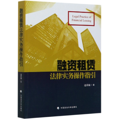 音像融资租赁法律实务操作指引边荣灿|责编:牛洁颖