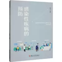 音像感染疾病的预防狄佳主编