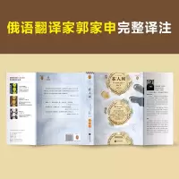音像在人间(苏)玛克西姆·高尔基