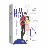 音像瞄心:全2册阿淳