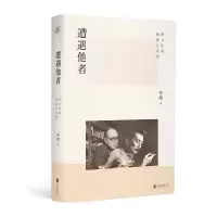 音像遭遇他者(跨文化的困境与希望)(精)孙歌|责编:牛炜征