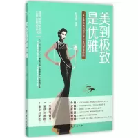 音像美到是优雅杜玉珍 编著