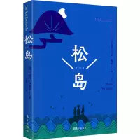 音像松岛(德)玛丽昂·波施曼