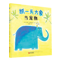 音像抓一头大象当宠物作者