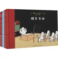 音像城堡里的小精灵(全3册)余丽琼 编