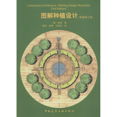 音像图解种植设计(美)陈钢 著;谢纯,林琳,刘明欣 译